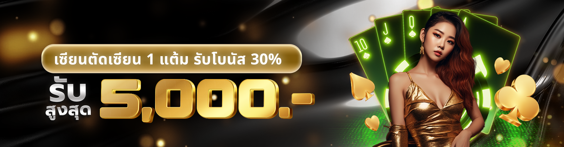 fkfun55 Promotion receive 30% bonus